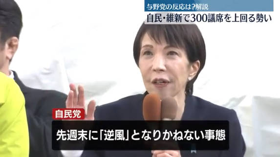 【衆議院選挙、中道党内から恨み節】中道関係者「公明党が得をしただけで立憲は損をしただけだ」、中道議員 「党は分裂するだろう」