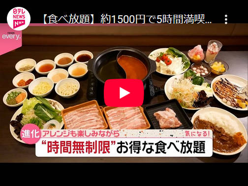 【食べ放題】注目の“時間無制限”…実現のワケは『気になる！』武蔵野うどん店（竹國）1150円しゃぶ葉1869円