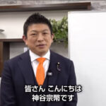 【なぜだかこれが回らない】神谷代表、「反グローバリズムと消費税廃止、外国人問題」 YouTubeでは 4.6千回視聴にとどまる。なぜかなー？