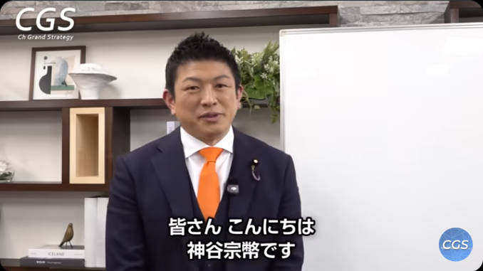 【なぜだかこれが回らない】神谷代表、「反グローバリズムと消費税廃止、外国人問題」 YouTubeでは 4.6千回視聴にとどまる。なぜかなー？