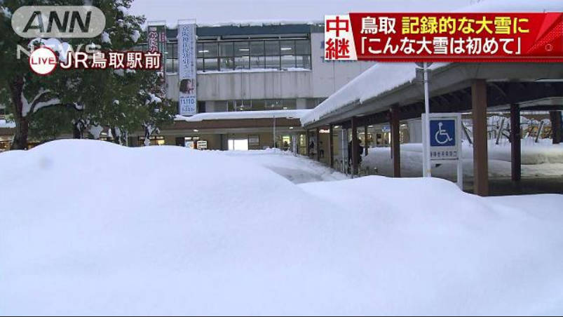 【鳥取県】８日の大雪予想で衆院選期日前投票に長蛇の列・・・８０代の女性 「天気予報を見て期日前投票に来ました。こんなに待ったのは人生で初めてです」、６０代の男性「投票までに１時間くらい待ちました」