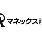【新NISA】マネックス証券、月間口座開設数が過去最高