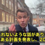 【沈みゆく英国】なんと、不法入国者専用の「住宅建設計画」を始めると発表しました