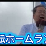 【皆様がバッターです！私もバッターです】育てて欲しい、我々は新生児だって言っていたと思ったら、もう逆転ホームランとか、育つの早っ