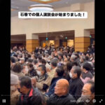 【高齢者ばっかり】安住淳の支持者がハゲばっかりと話題に！！