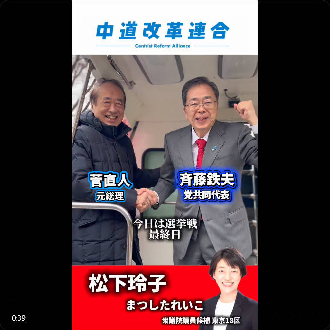 中革連の裏金松下・裏金斎藤、痴呆症のおじいちゃんをさらし者にしてしまう