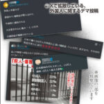 【X】「外国人雇うと７２万円補助」「パキスタン人倍増方針」…事実無根の外国人デマ、解散後ネットで急拡散