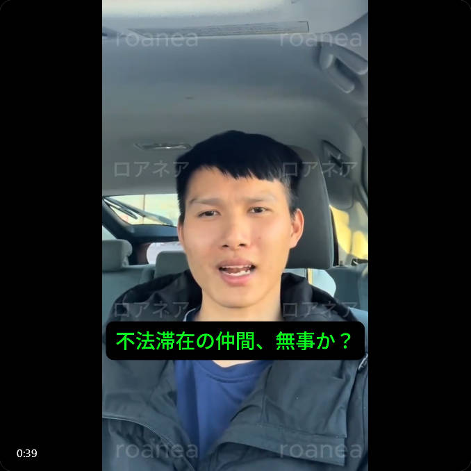 【不法滞在】在日ベトナム人『新首相の指示で、摘発が激化中だ！！1週間に茨城県で4回ガサ入れがあった』