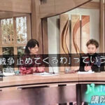 【中道は信頼の象徴】TBSサンモニが衆院選当日に高市自民批判、Xでネット保守から偏向報道と批判殺到へ