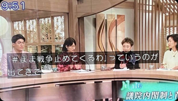 【中道は信頼の象徴】TBSサンモニが衆院選当日に高市自民批判、Xでネット保守から偏向報道と批判殺到へ