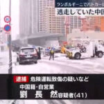 日本人さん、中国人が都心で5000万円のランボルギーニ転がして豪遊生活していることを知り発狂…