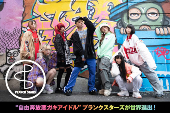 さっぽろ雪まつりに「スクール水着出演」のグループが謝罪　 経緯・再発防止策を説明　“自由奔放悪餓鬼集団”プランクスターズ