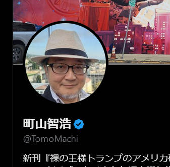 【速報】映画評論家の町山さん、チームみらい叩きの為に右翼左翼の共闘を呼びかけるｗ