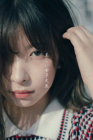 女子大生「新旧リベラルは安全保障と福祉政策で対立してる。新リベラル＝若者は自民党に投票する」