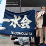 【愛国】一水会「今改憲するとアメポチ化、まず対米自立を優先せよ」