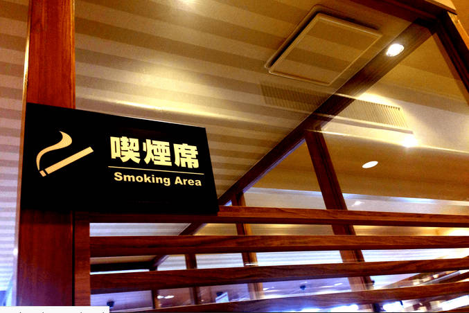 【たばこ】喫煙者も避ける店内喫煙環境！エルゴジャパン「喫煙者の飲食店に関する意識調査」