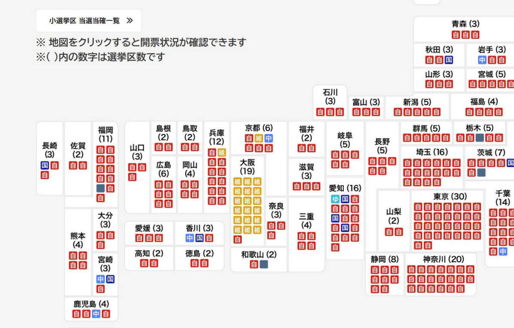 【画像】この高市旋風でも「民主系」が当選したガチの民度高いリベラル地域がこれW