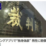 ビデオ通話中にバックから…博報堂マンはやることも違うな