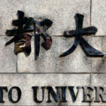 【朗報】京都大学、初の「女子枠」29人が合格