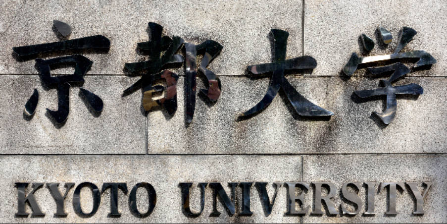 【朗報】京都大学、初の「女子枠」29人が合格