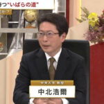 【素晴らしい分析】中央大学の中北教授『立憲民主党の段階でオワコンだった。そもそも都知事選の蓮舫の惨敗、負けを認めず反省も全然しなかった』