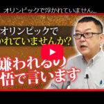和田秀樹さん「五輪の金メダルを素直に喜べないスポーツに力を入れる国は衰退する」