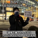 パさん「選挙での勝利が民意だ！と言っている人は間違っています」
