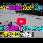 【ウクライナ】年間10万機生産のヴァンパイア爆撃ドローン（安価130万円）最大15kg積載量、通信範囲45km、時速80km　サウジの世界防衛展示会に出品