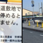 【画像】ラーメン二郎、国に直接ガチギレられるw