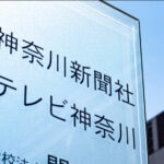 神奈川新聞「ママ戦争止めてくるわ　ＳＮＳで広がった共感　トレンド１位にも」