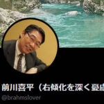 元文部省事務次官「日本を貧しくし日本人の生活を苦しめたのは自民党だ！何故みんな支持するの？