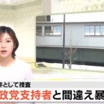 【しばき隊の傷害事件報道をMBSが消した】しばき隊が苦情の電話を入れまくりMBS前で抗議した事が起因か？