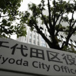 千代田区、区内在住の私立小学校に通うおぼっちゃまに年間8万円を毎年配布へ