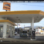 岐阜県のガソスタ、1/29から2/13まで灯油購入客にガソリンを販売 「ストーブが壊れた」などのクレーム