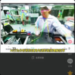 中国企業、工場労働者を指先から表情まで『リアルタイム監視』するAIカメラの映像公開w