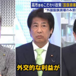 【国旗損壊罪新設議論加速】中国店員の日本国旗マット踏みつけ動画で