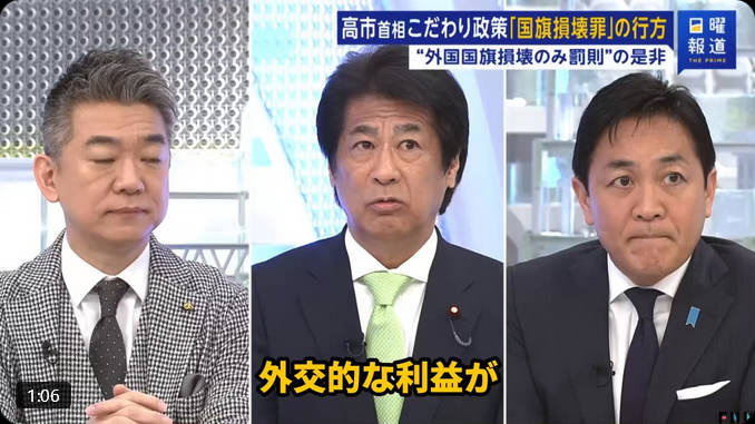 【国旗損壊罪新設議論加速】中国店員の日本国旗マット踏みつけ動画で