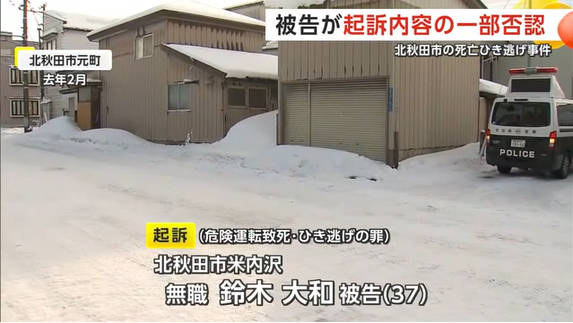 車カスの弁護士「事故の原因は飲酒てはなく飲んで眠くなって寝たから。危険運転致死じゃない」