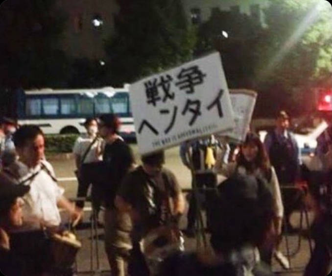 パヨク「戦争ヘンタイ」