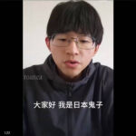 【www】中国政府が作ったプロパガンダ動画！！（日本人になりすましの）日本語が下手すぎてww
