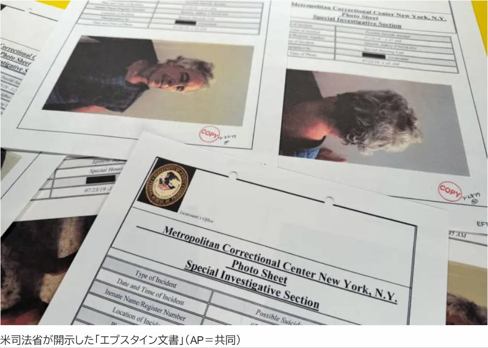 🇺🇸米ハイアットホテルの会長、エプスタインファイル問題で身バレ速攻辞任