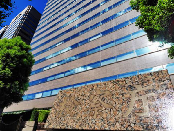 【東京地検】特殊詐欺被害金を資金洗浄した中国人ら3人を不起訴処分