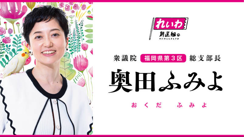れいわ新代表「明るい未来を残して死ぬ。人柱になる｣ ←パヨはこの表現はいいの？働いてはダメなのに？