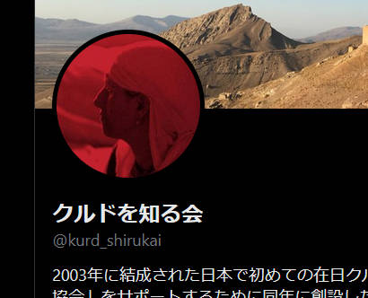 【在日ク〇ド人の自主帰国増加 】再入国禁止期間を5年から1年に短くするため仮放免更新前に自主帰国を計画した動きだと指摘 →→ 強制送還は5年、自主帰国なら1年で済む
