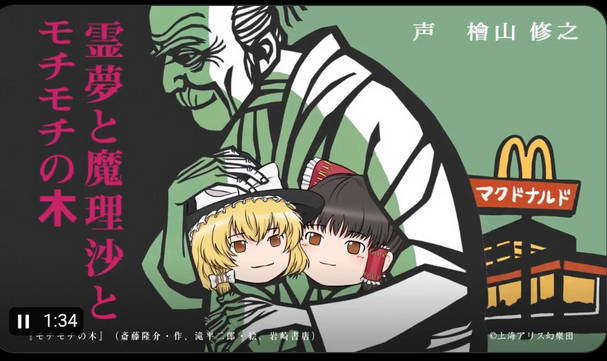 【悲報】マクドナルドのコラボ、さすがに限界突破ｗｗｗ