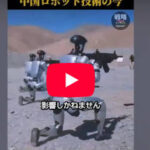 【中国ロボ演舞】TV番組で子供たちと一緒にロボット大軍団がカンフー舞踊　酔拳で瓢箪の酒をイナバウアー飲み　ヌンチャクの上級者サバキをしながら踊る