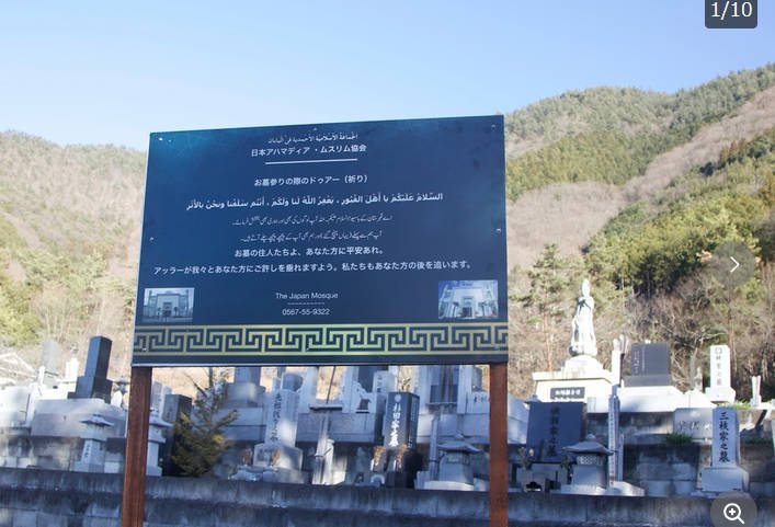 「この場所がいい…」日本でも埋葬おねしゃす！これからイス〇ム増えるんで！！