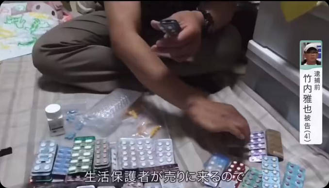【生活保護受給者の薬転売疑惑動画】Ｘで大きな議論を呼ぶ