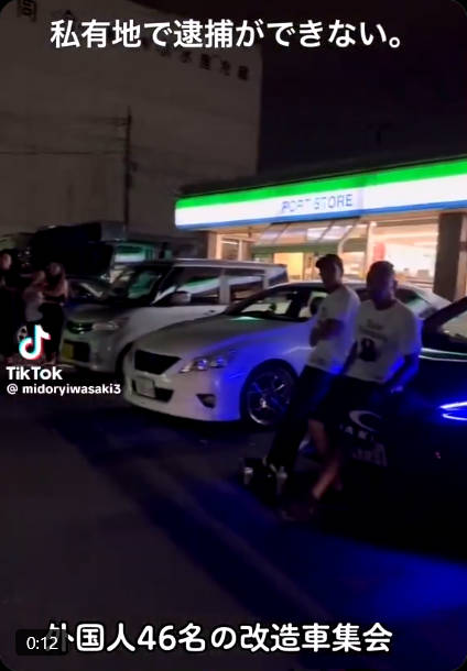 【埼玉県警の現場対応動画に批判集中】コンビニの前で外国人46名が改造車の集会、Ｘでは「日本人を守れ」との怒りが拡大