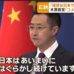 【中国メディアが「沖縄は中国領」と主張動画が拡散】琉球王家主の尚衛氏も中国主張に反論している